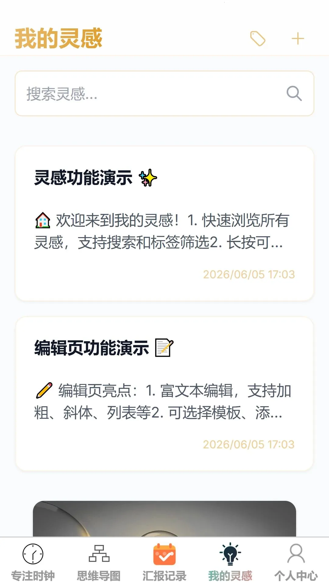 ����칫����2026�ٷ����°汾v1.0.0 ��Ѱ��ͼ3