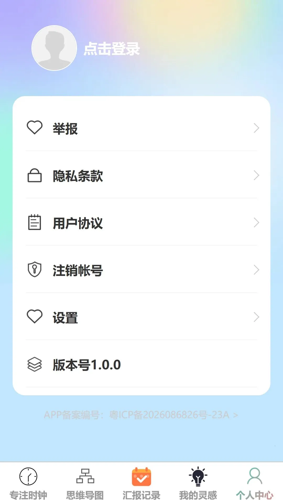 ����칫����2026�ٷ����°汾v1.0.0 ��Ѱ��ͼ4