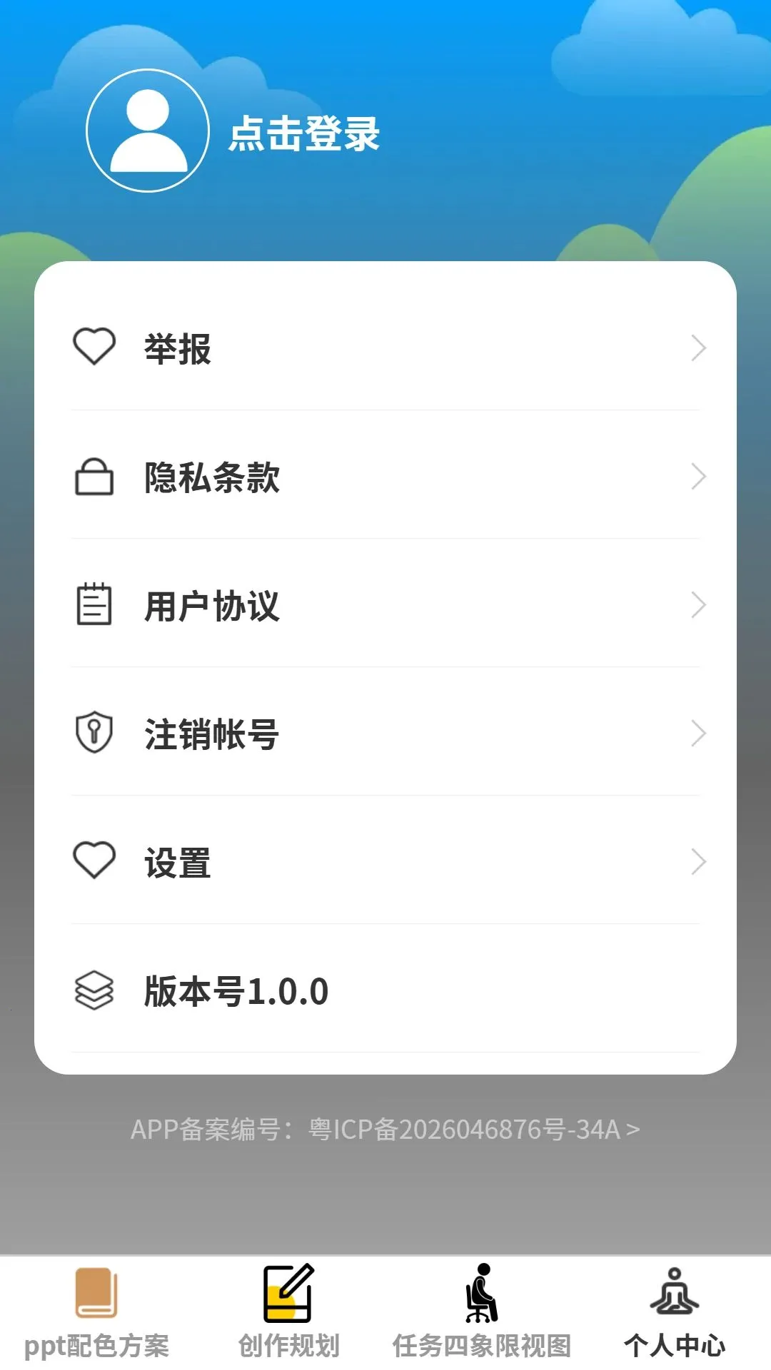 ��ܰ칫����(�칫Ч�ʹ���)v1.0.0 �ֻ����ͼ3
