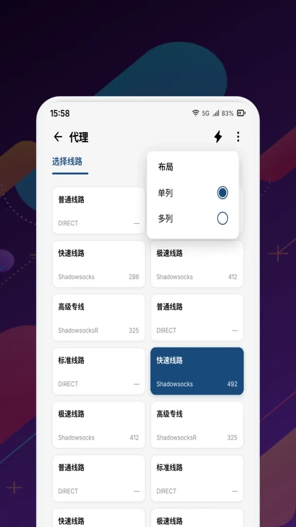影猫加速器2026最新版本v1.3 免费版截图4