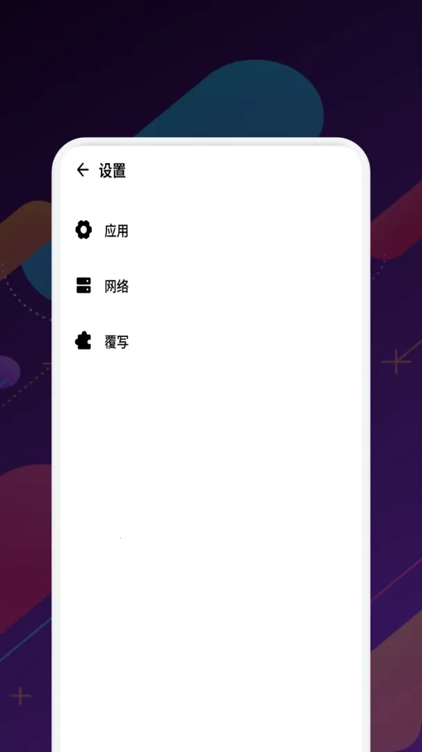 影猫加速器2026最新版本v1.3 免费版截图2