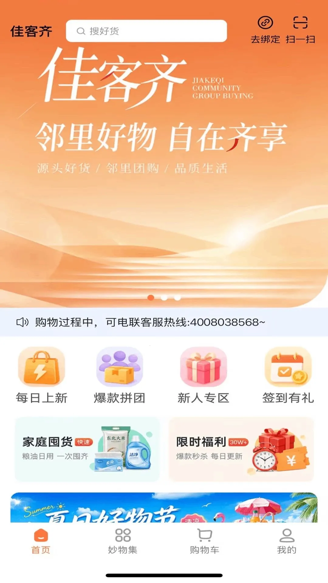 �ѿ���(������ѡ����)v1.7.31 ��׿���ͼ0