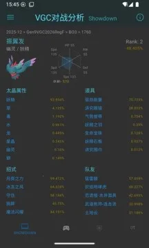 VGC对战分析工具2026最新版本v1.1.17 官方正版截图0