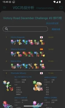 VGC对战分析工具2026最新版本v1.1.17 官方正版截图1