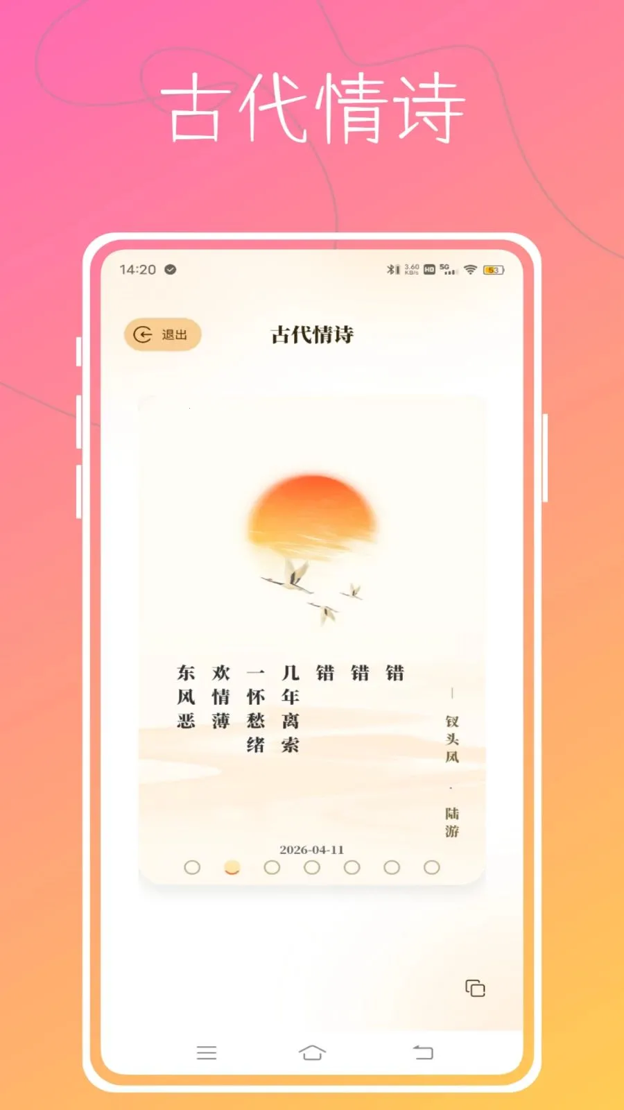 Aloha����(��黥������Ӧ��)v1.0.0 ��׿���ͼ1