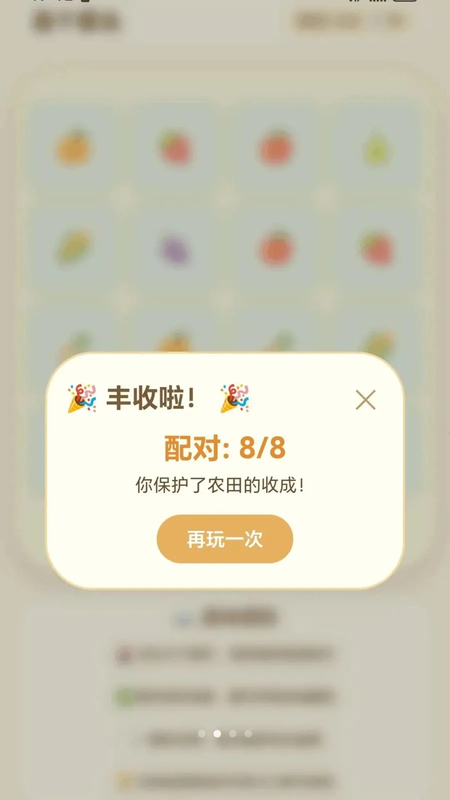 连箭头高手(学习娱乐工具)v1.0.1.275101752 安卓版截图1