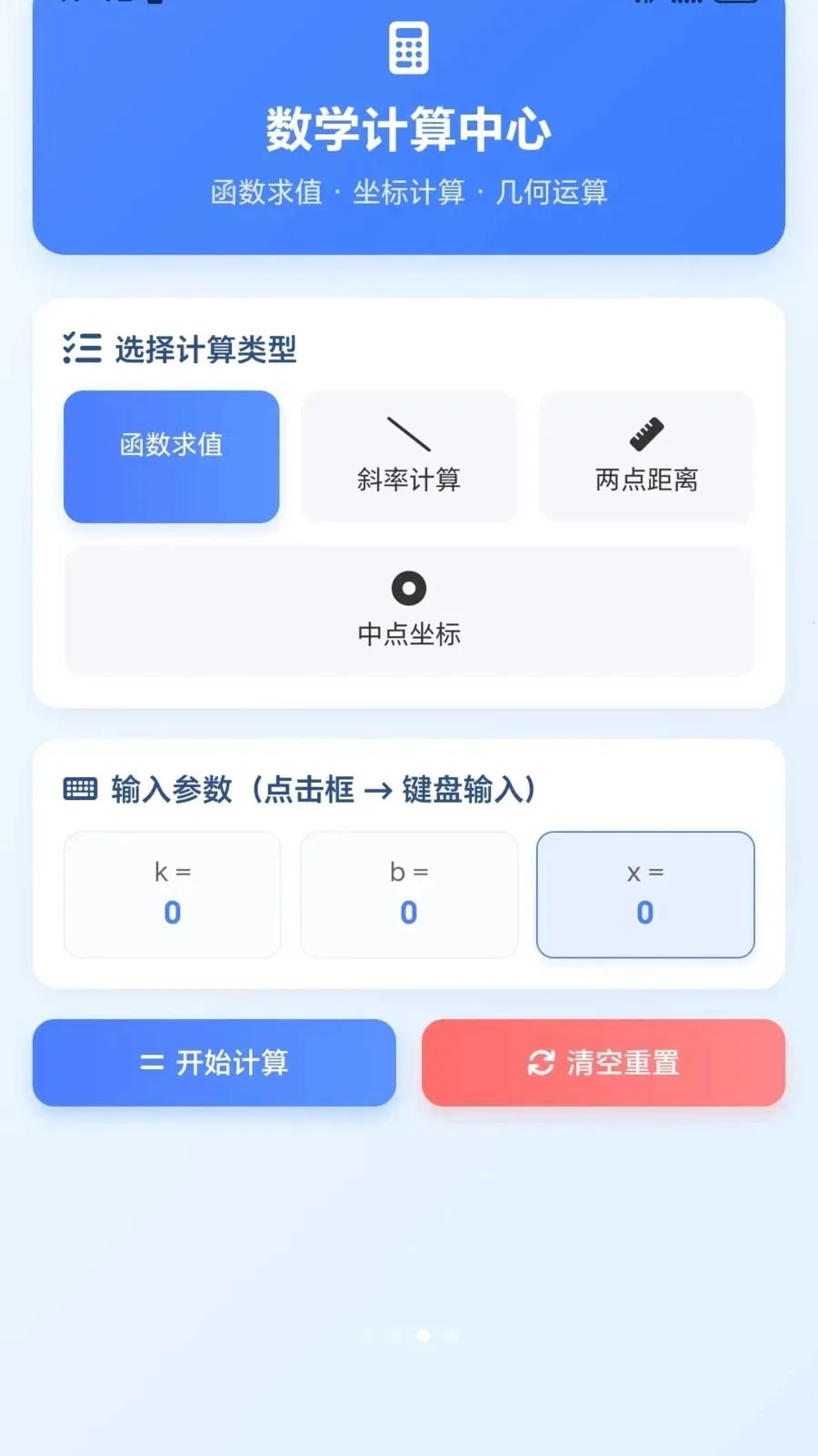 连箭头高手(学习娱乐工具)v1.0.1.275101752 安卓版截图2