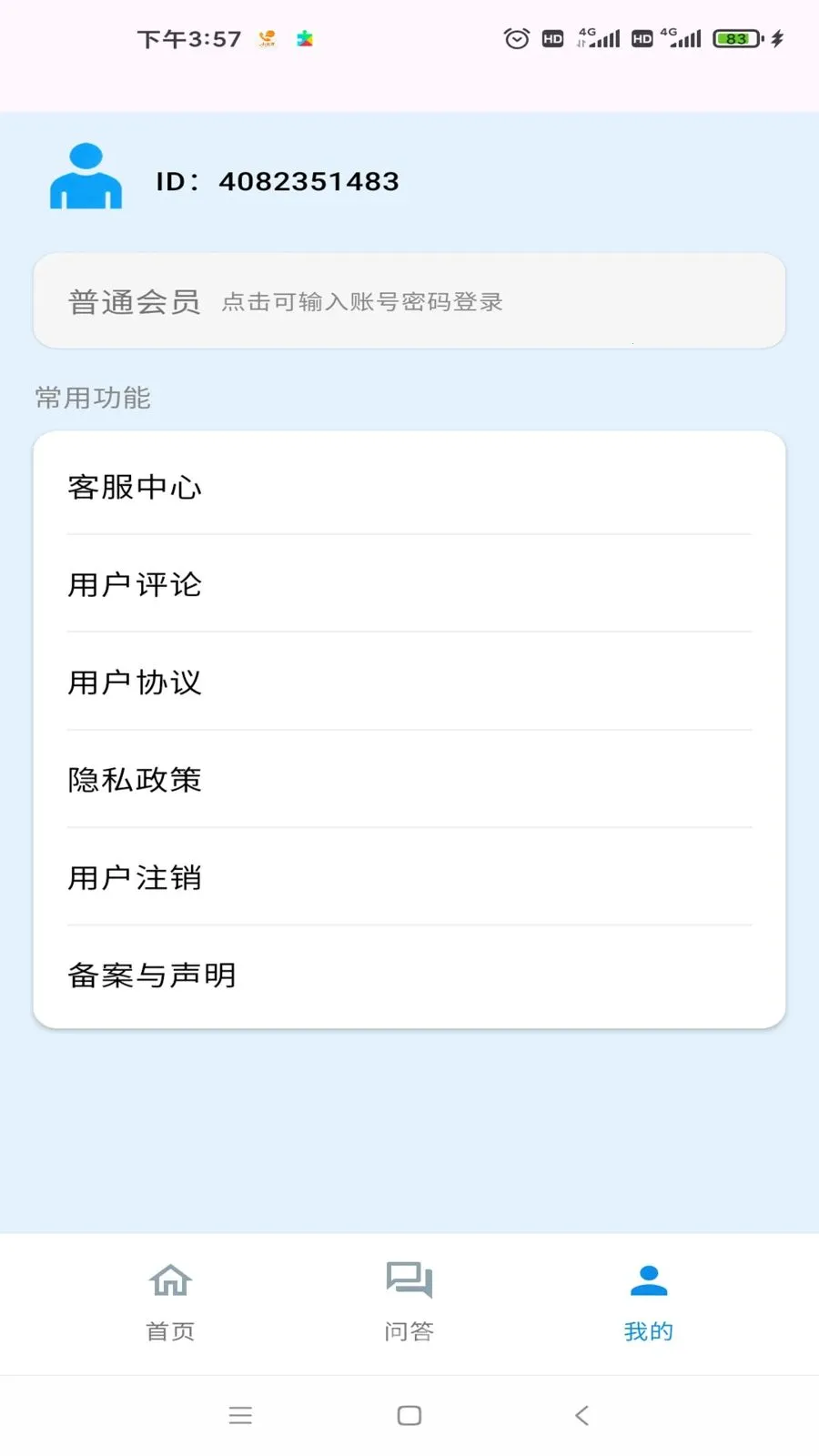 ��˵�Ǿ�(VR�ڲ�ѵ��)v1.2 �ֻ����ͼ1