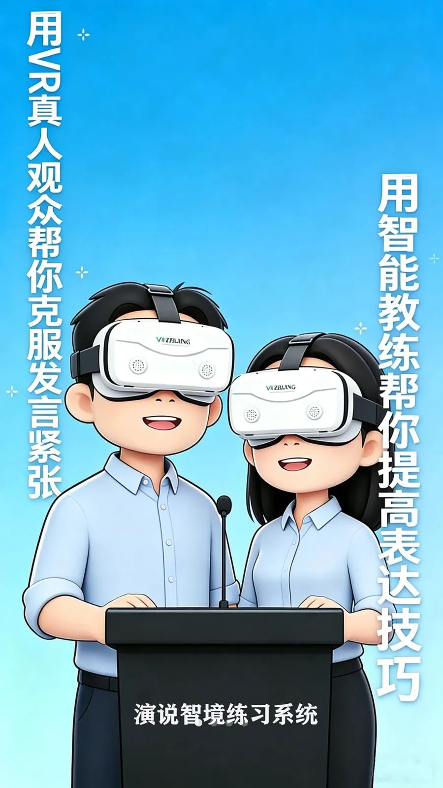 ��˵�Ǿ�(VR�ڲ�ѵ��)v1.2 �ֻ����ͼ0