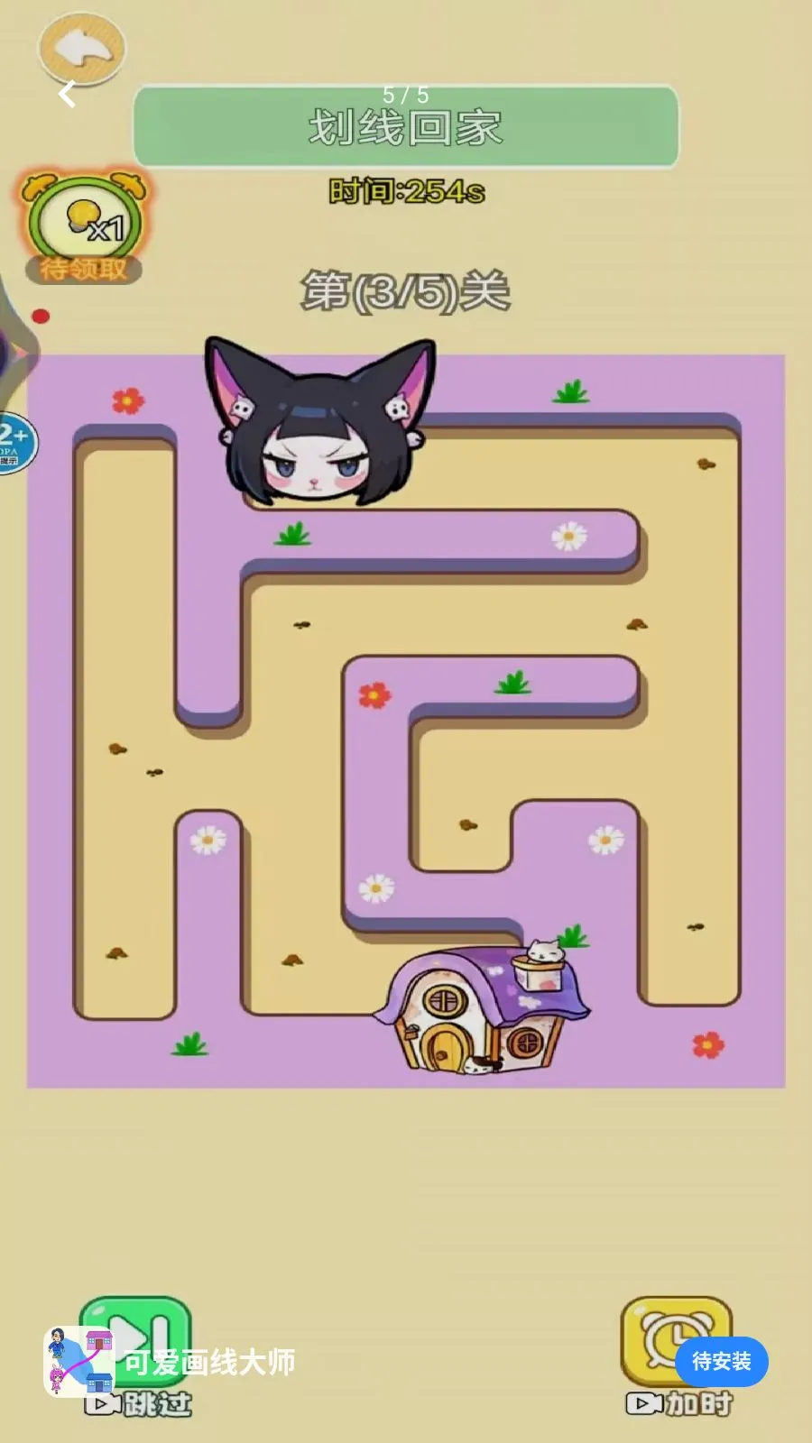 �ɰ����ߴ�ʦ(���߽�����Ϸ)v1.0 ��׿���ͼ1