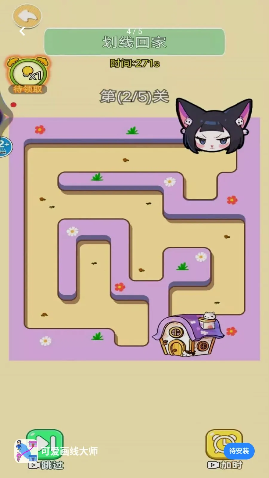 �ɰ����ߴ�ʦ(���߽�����Ϸ)v1.0 ��׿���ͼ4