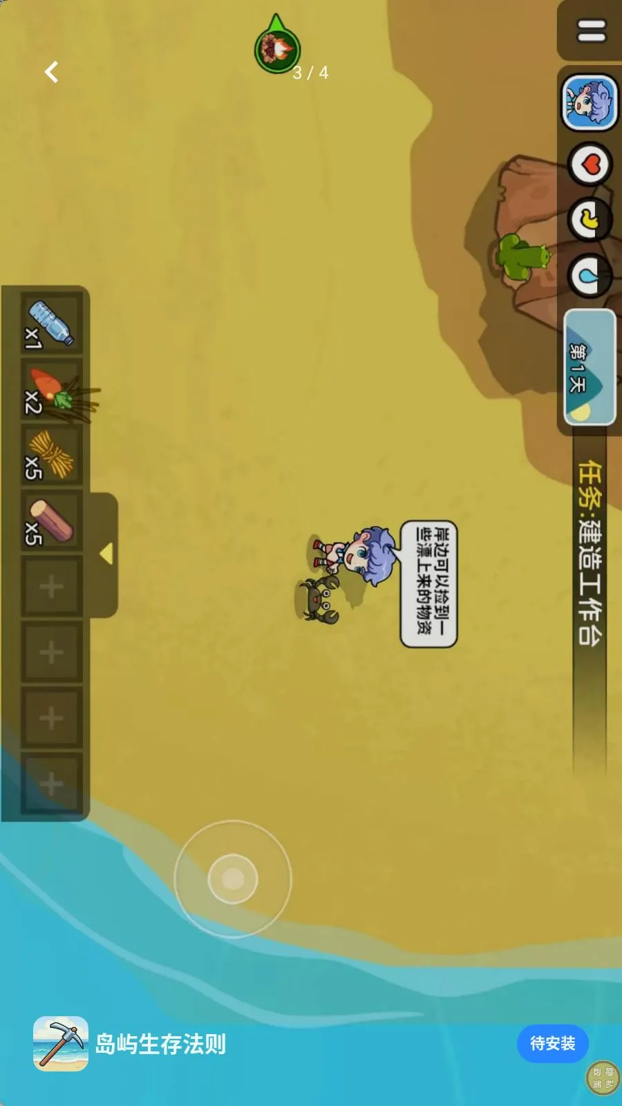 �������淨��(�ĵ�������Ϸ)v1.0.0 ��Ѱ��ͼ1