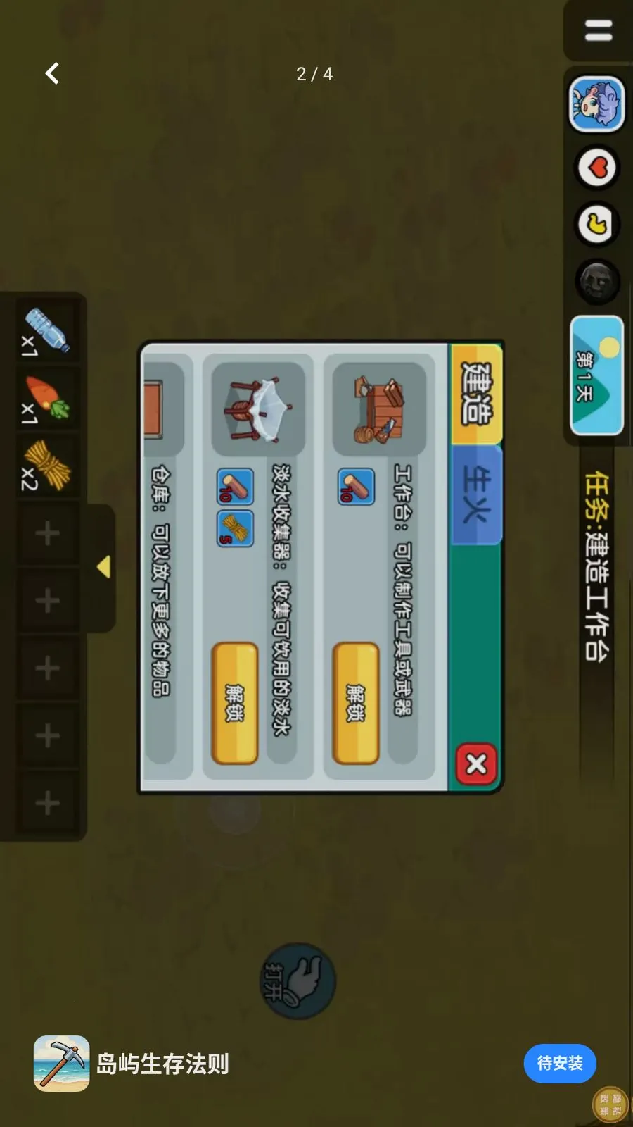 �������淨��(�ĵ�������Ϸ)v1.0.0 ��Ѱ��ͼ2