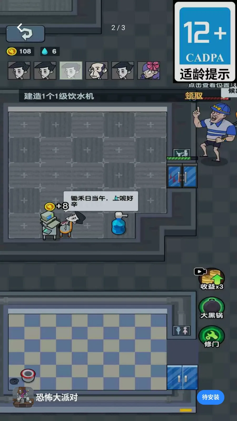 �ֲ����ɶ������ֻ���v1.6.8 �ֻ����ͼ1