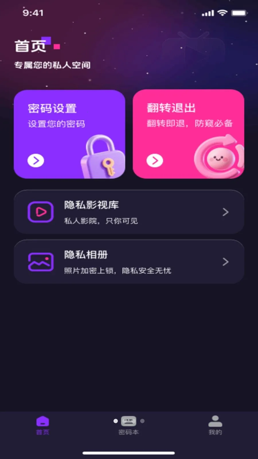 ˽��ӰƬ���ܲ�����2026�ٷ�����v1.0.1 �ֻ����ͼ0
