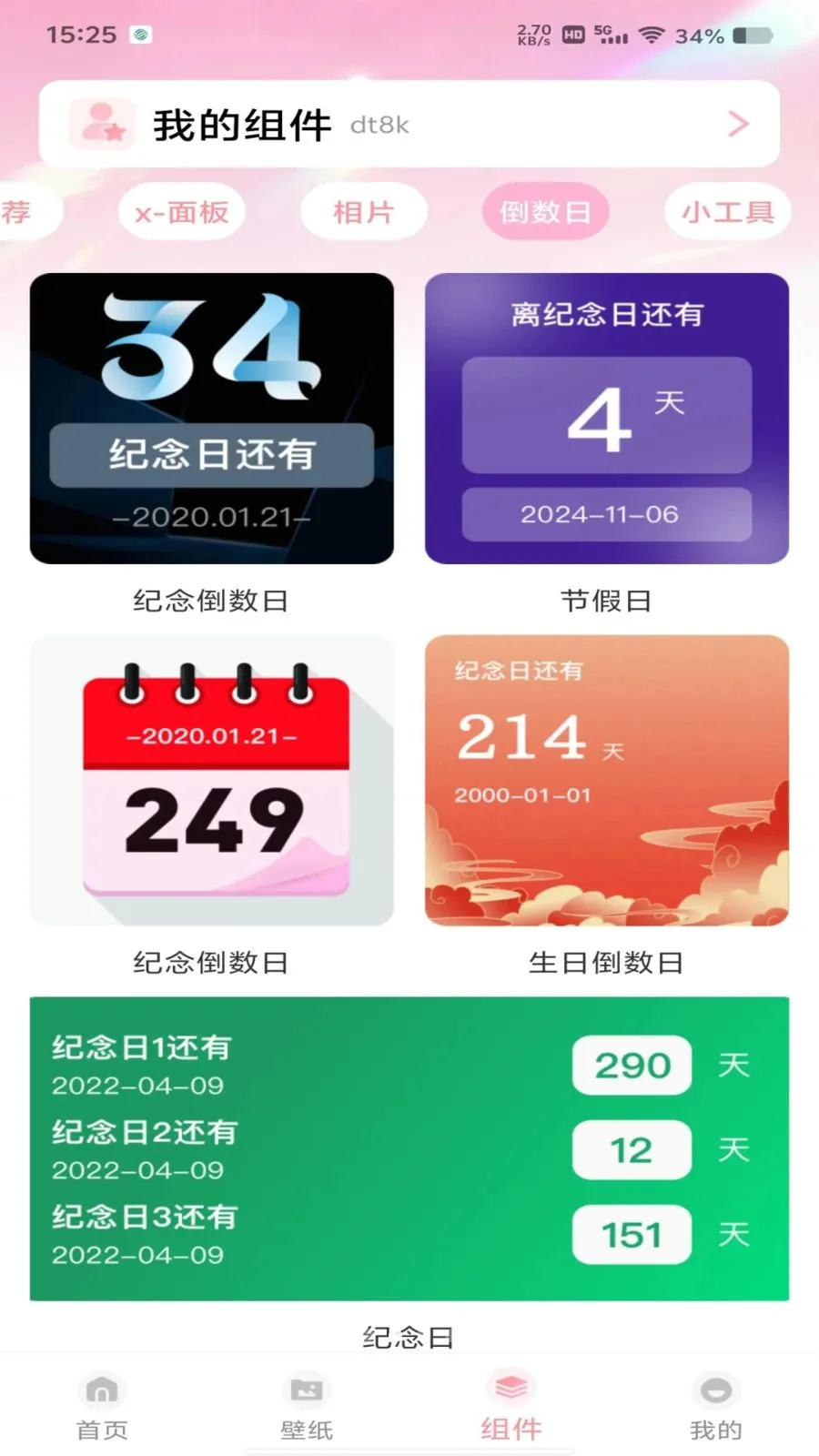 �鶯�������(�ֻ�����Ӧ��)v1.0.1 �ֻ����ͼ2