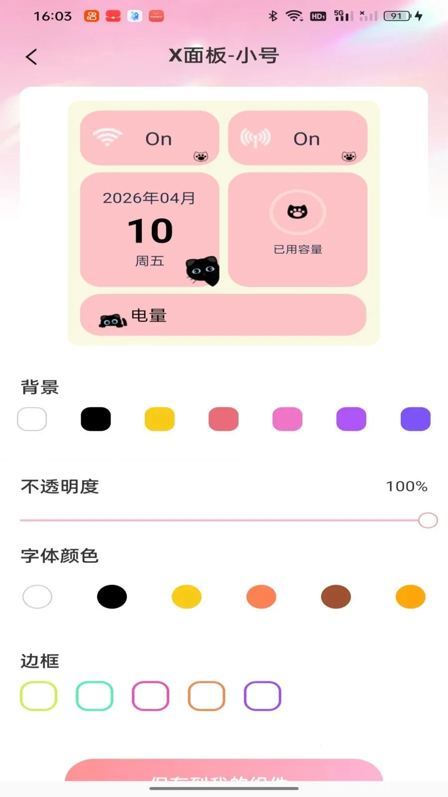 �鶯�������(�ֻ�����Ӧ��)v1.0.1 �ֻ����ͼ3