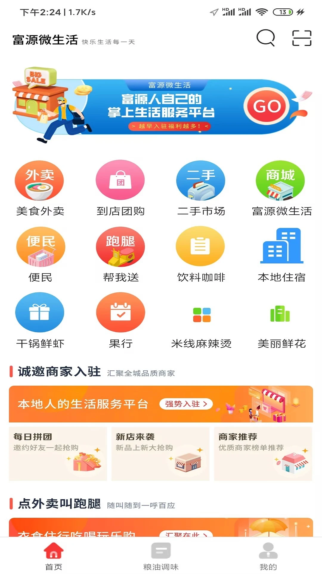 ��Դ΢����(�������ȶ���)v16.2.0 �ٷ������ͼ1
