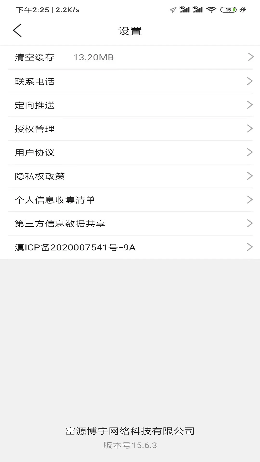 ��Դ΢����(�������ȶ���)v16.2.0 �ٷ������ͼ2