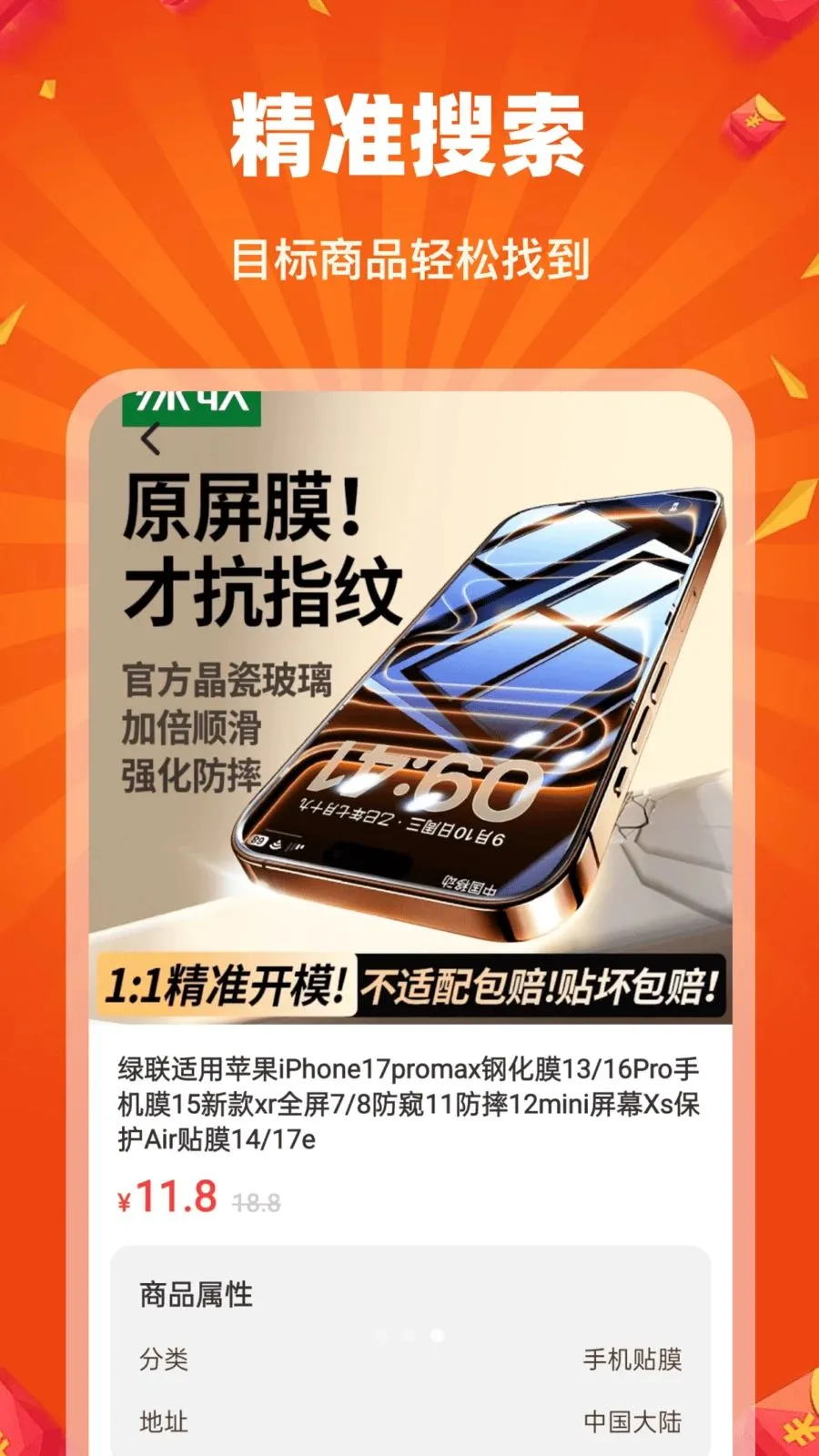 淘购特价商城(省钱购物APP)v1.0.0 免费版截图2