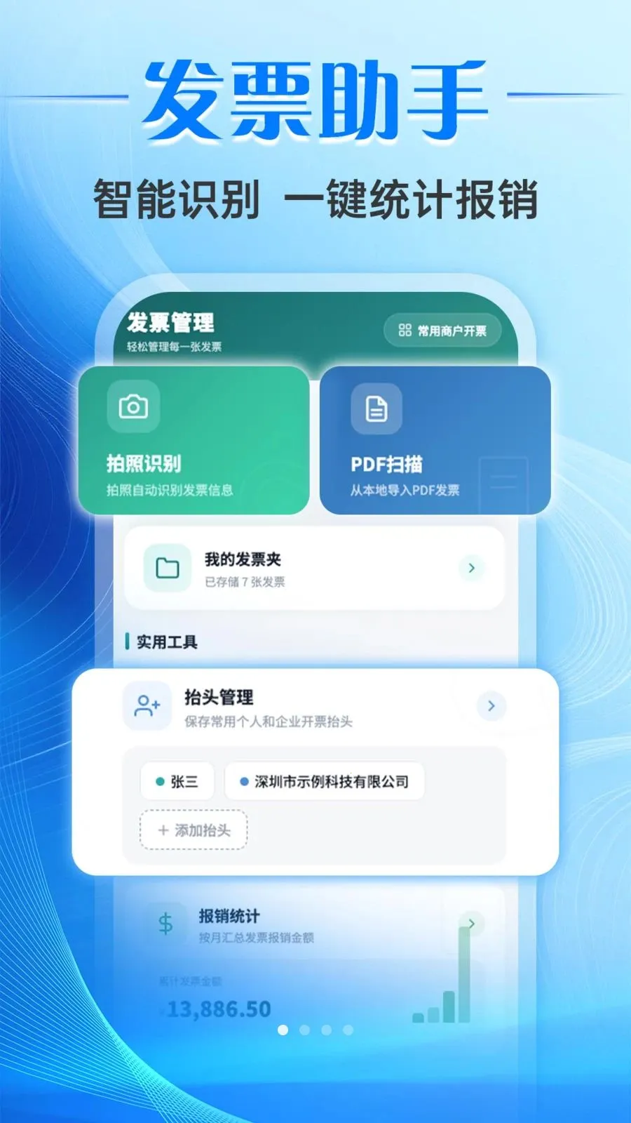 ƱС����Ʊ����2026���°汾v1.0.0 ��Ѱ��ͼ2