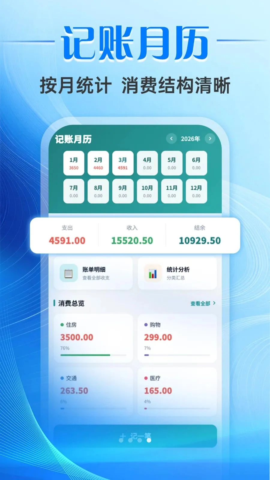 ƱС����Ʊ����2026���°汾v1.0.0 ��Ѱ��ͼ1