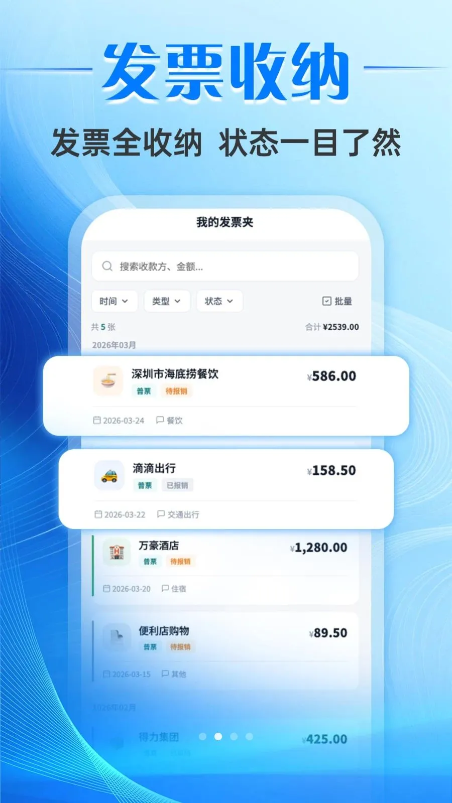 ƱС����Ʊ����2026���°汾v1.0.0 ��Ѱ��ͼ0