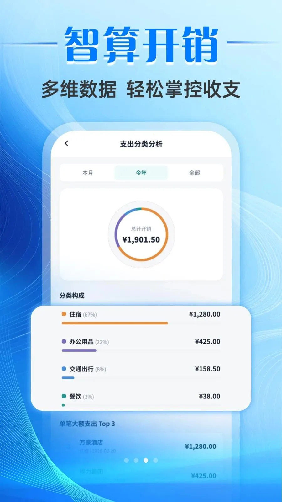 ƱС����Ʊ����2026���°汾v1.0.0 ��Ѱ��ͼ3