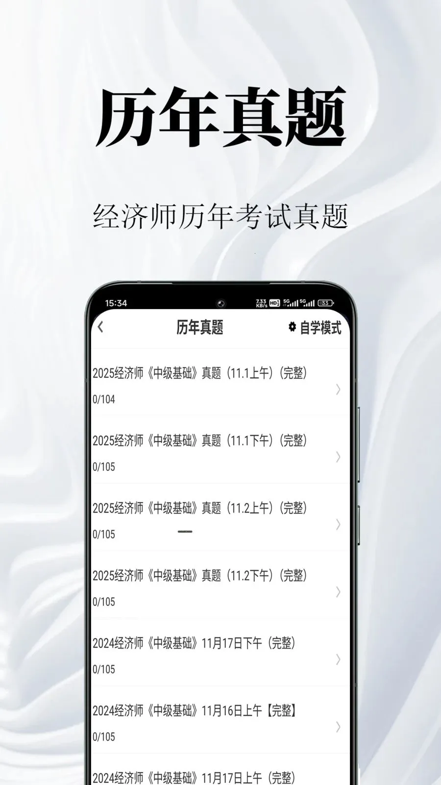 ����ʦ�����(����ʦ����ˢ��)v1.0.1 ��׿���ͼ2