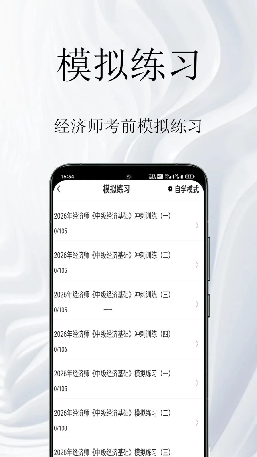����ʦ�����(����ʦ����ˢ��)v1.0.1 ��׿���ͼ0