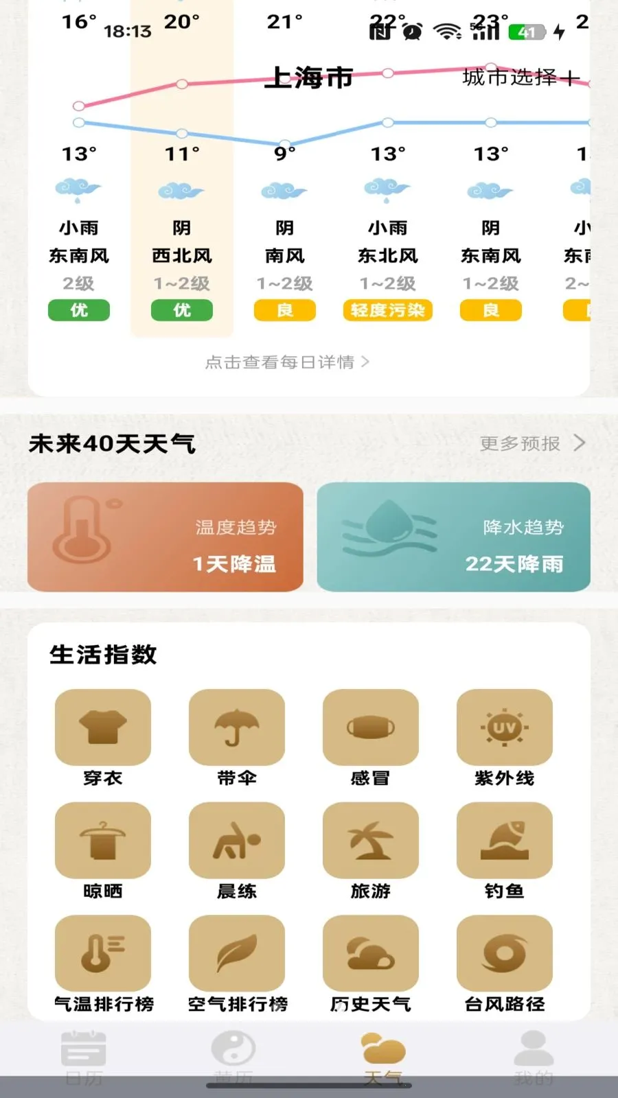 ��������������Ѱ�(�๦����������)v1.0.0 �ֻ����ͼ2