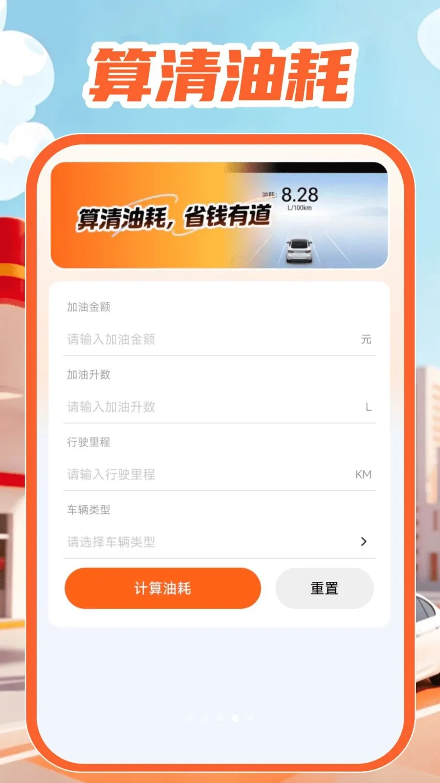 �ͼ۲�ѯͨ2026�ٷ����°汾v1.0.1 ��Ѱ��ͼ4