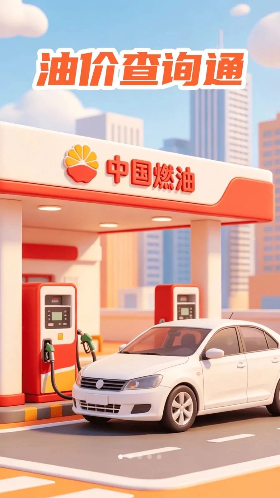 �ͼ۲�ѯͨ2026�ٷ����°汾v1.0.1 ��Ѱ��ͼ1