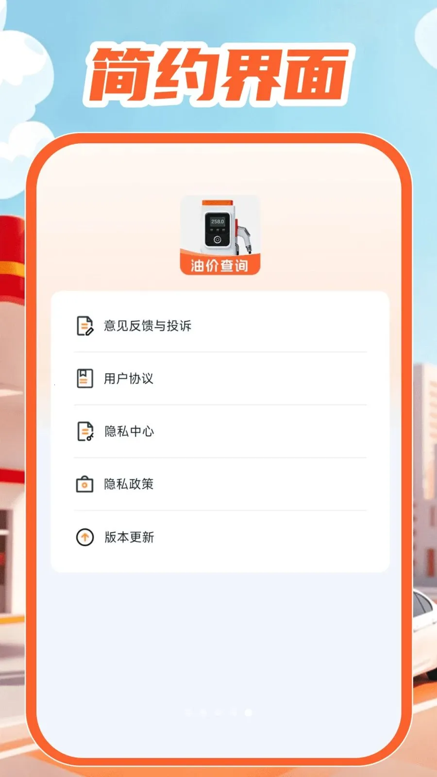 �ͼ۲�ѯͨ2026�ٷ����°汾v1.0.1 ��Ѱ��ͼ2