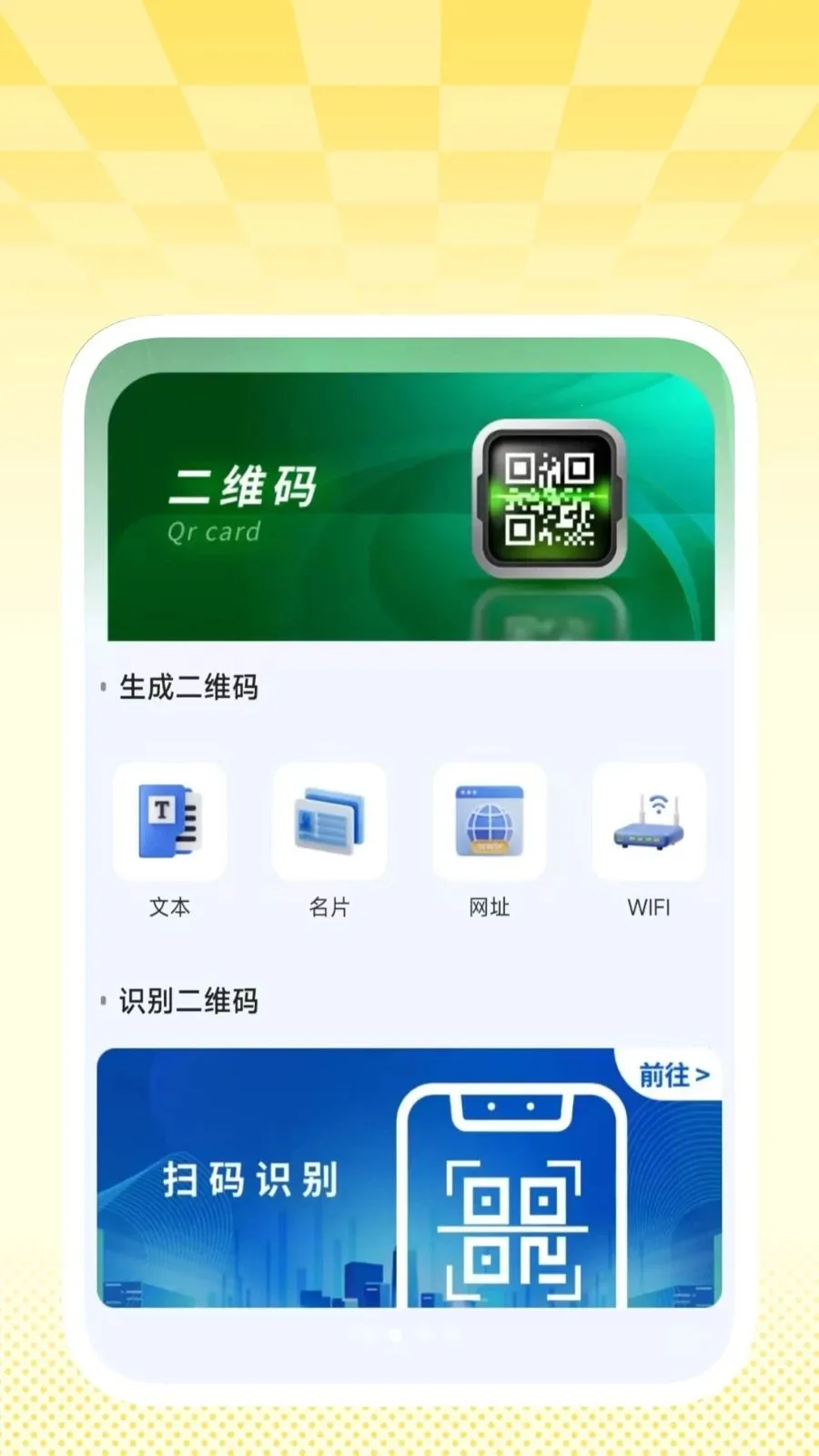 �����ɨ����(�칫Ч�ʹ���)v1.0.2 �ٷ������ͼ0