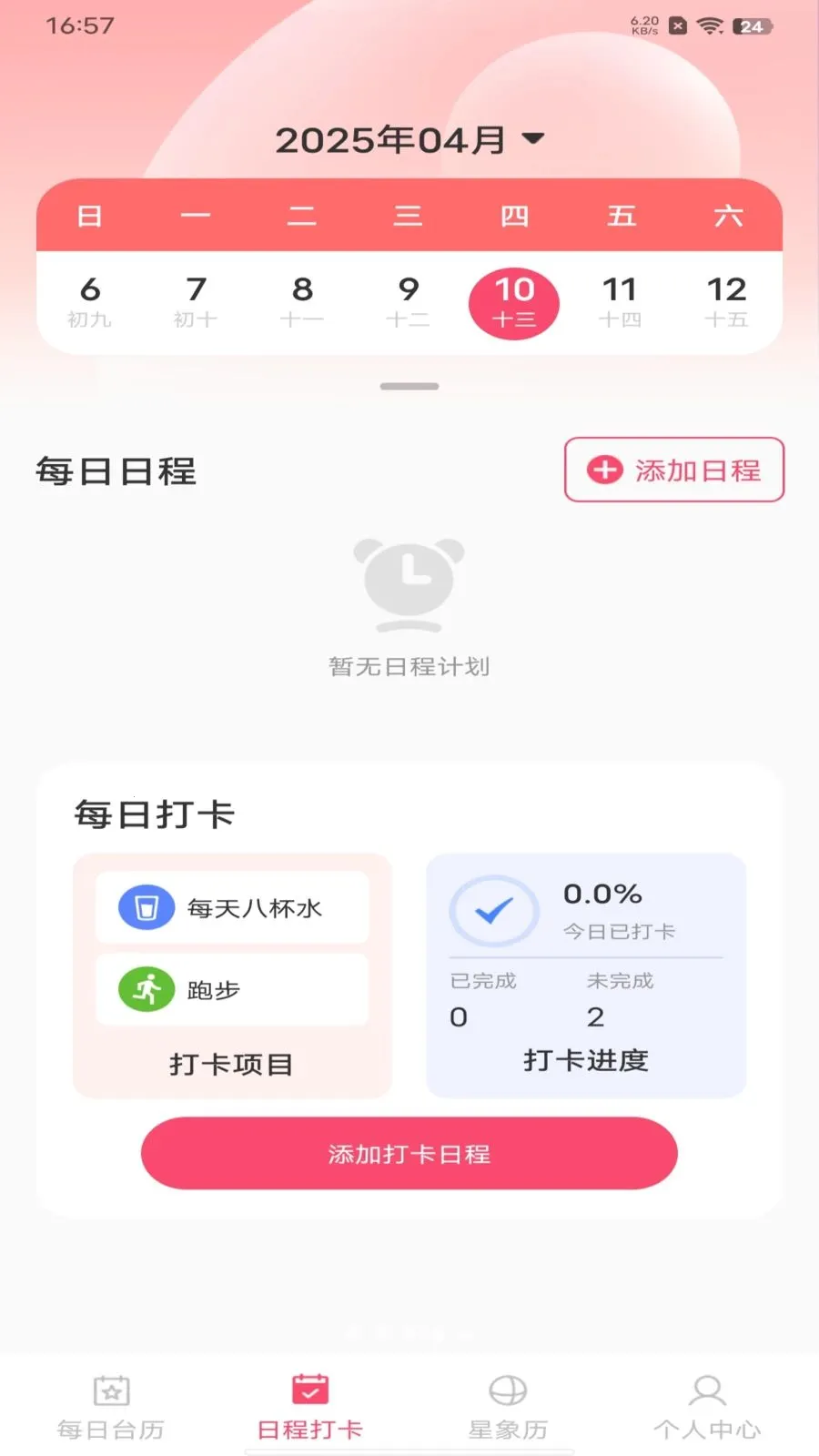 ��������������2026���°汾v1.0.0 ��Ѱ��ͼ1
