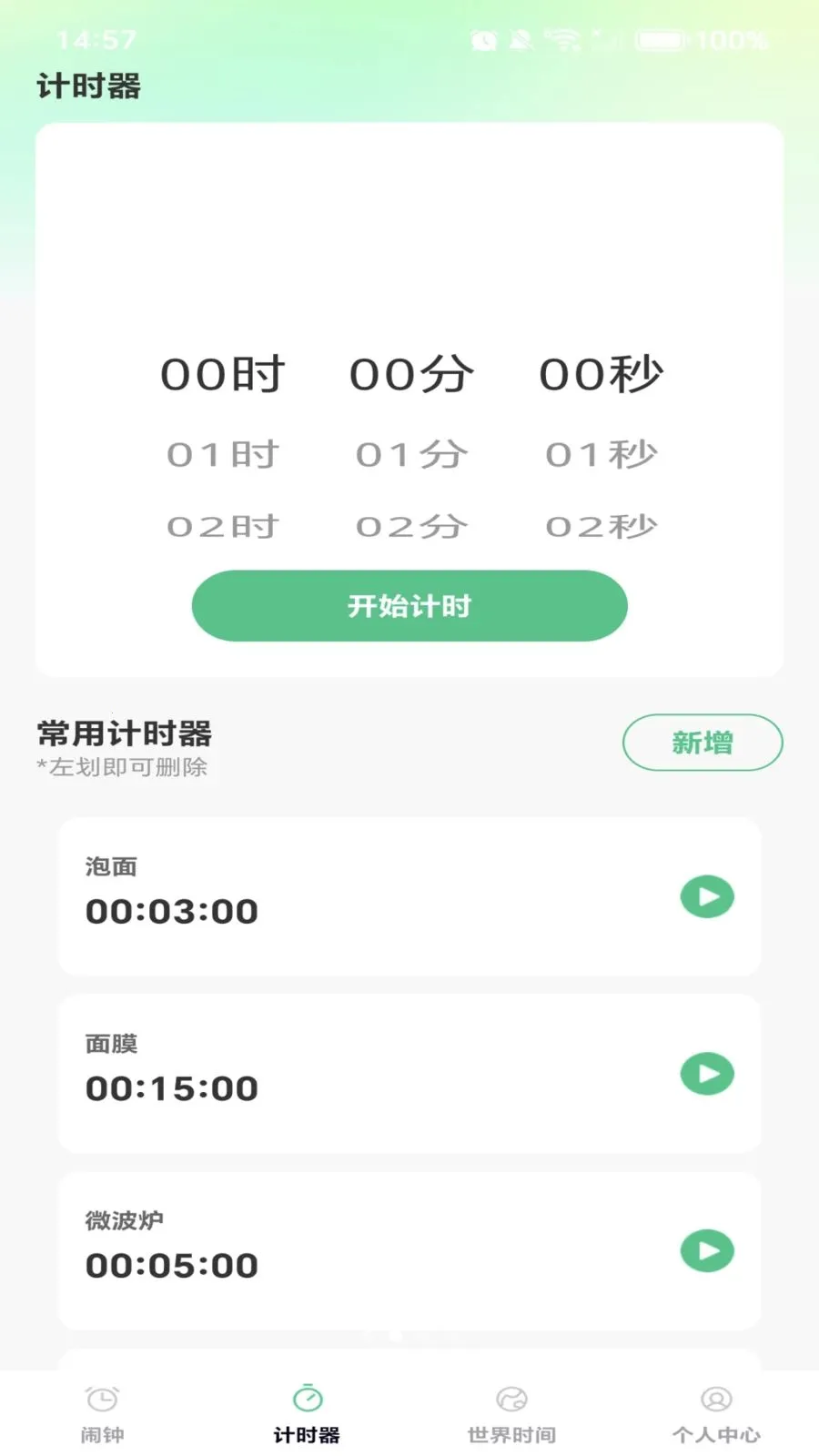 ÿ����ʱ��2026���°汾v1.0.0 �ٷ������ͼ0