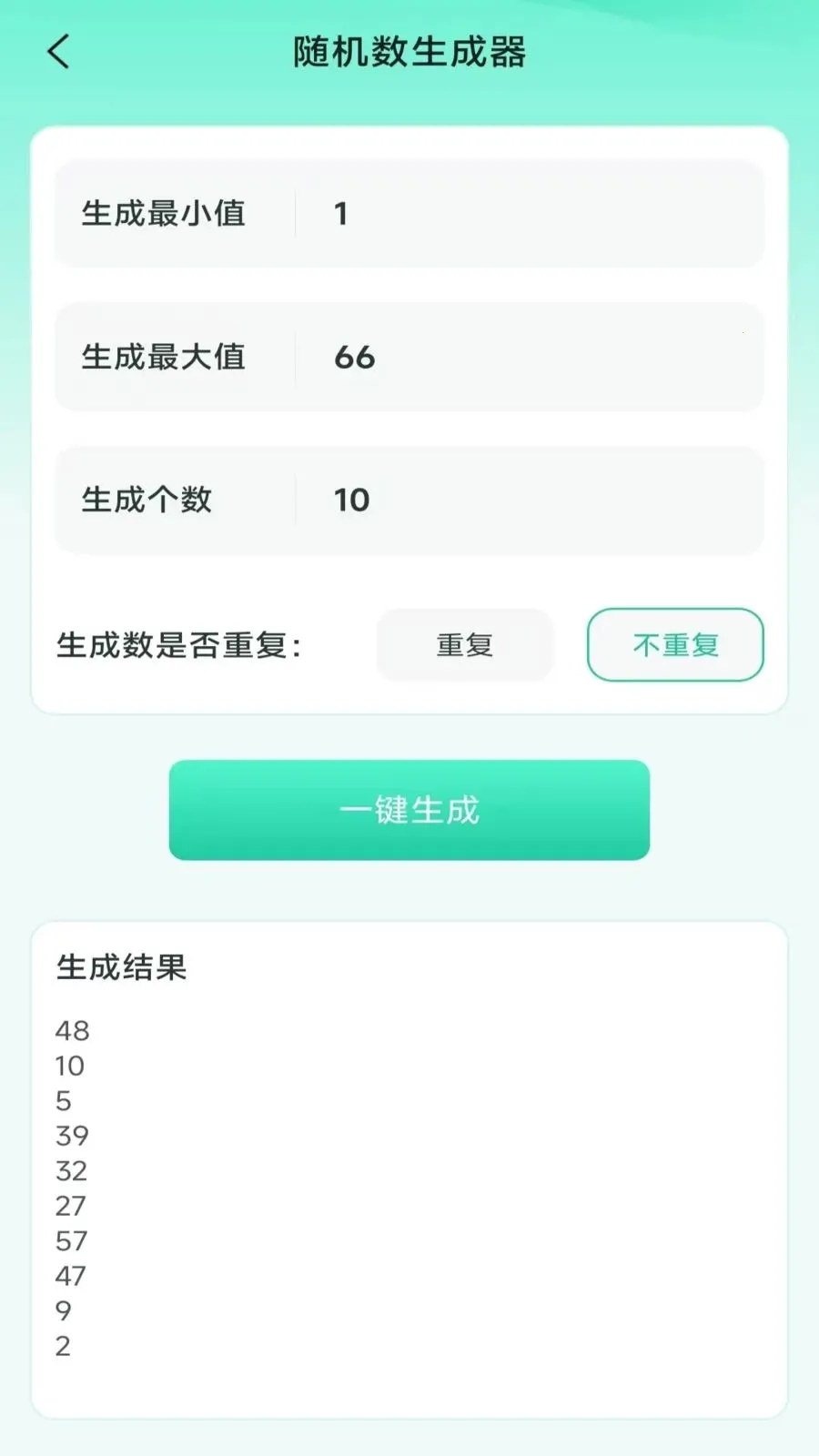 ���ܼ���ɨɨ��(ȫ�ܼ�������)v3.2.0.2 �ֻ����ͼ0