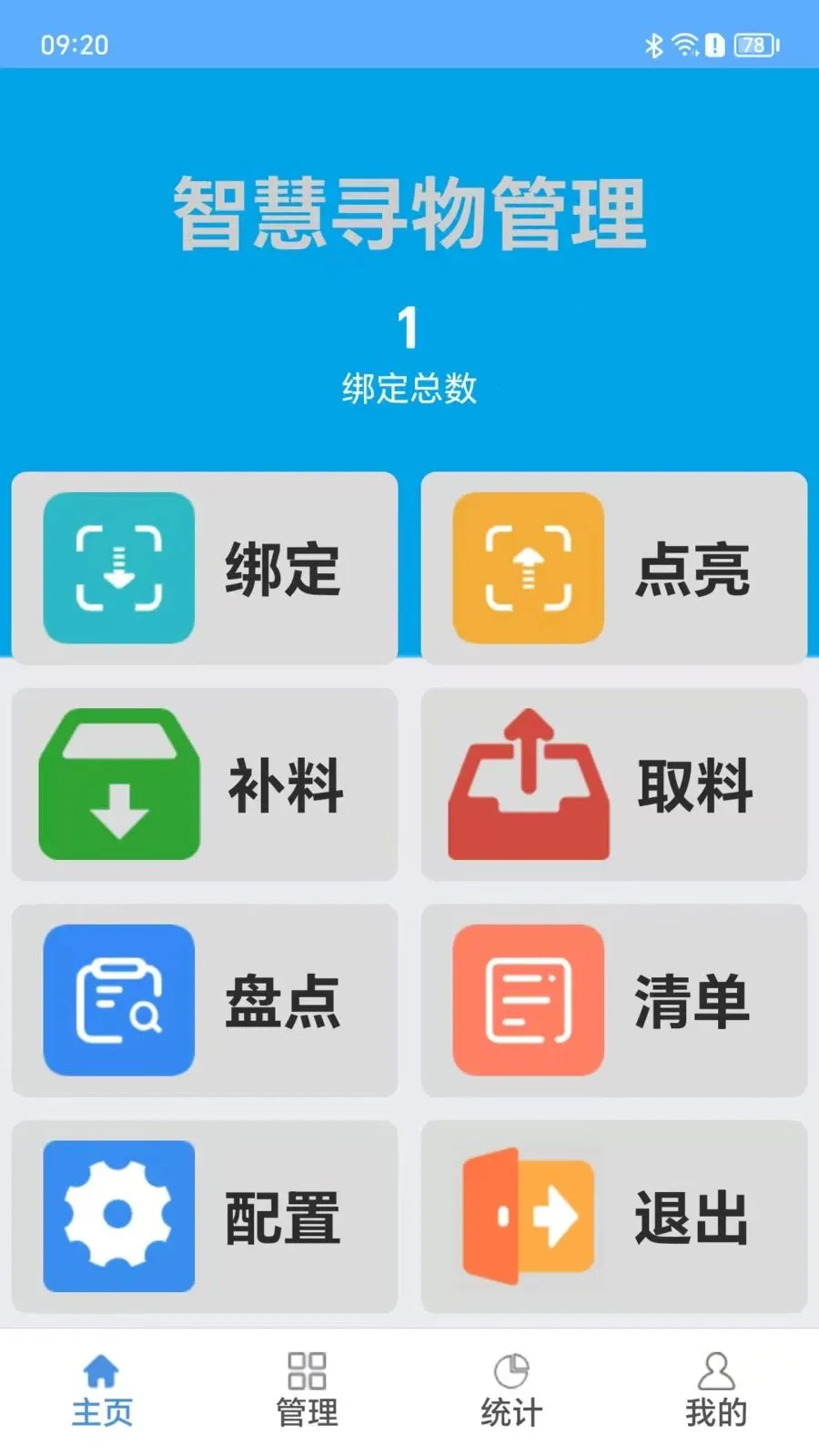 ��Ѱ��2026�ٷ����°汾v1.1.2 ��Ѱ��ͼ0