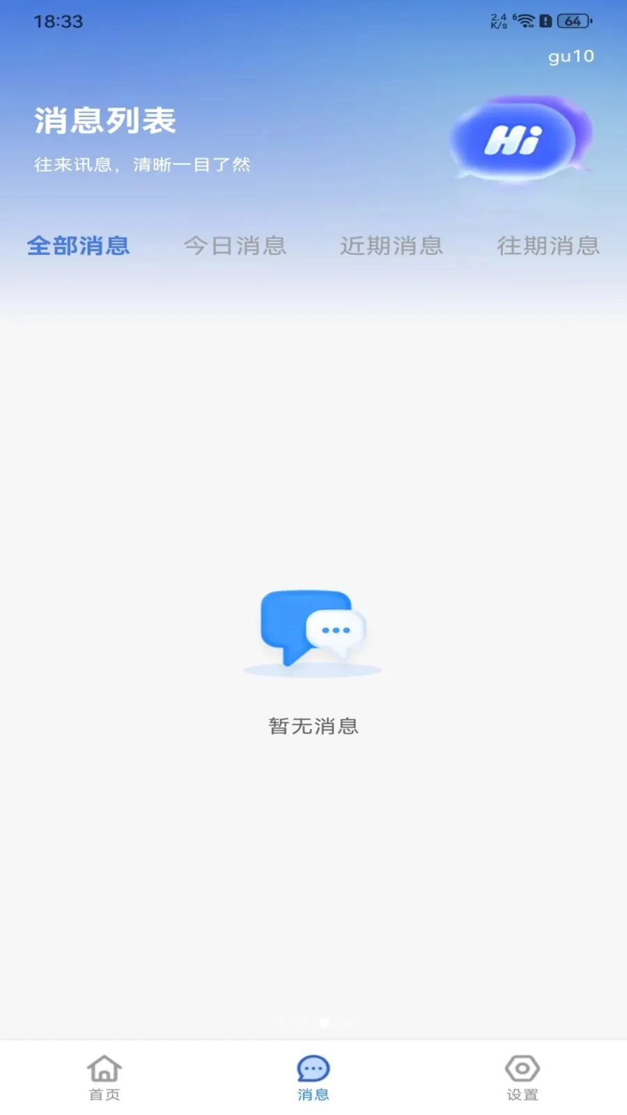 �����ս����㹤(һվʽ��ְ����)v1.0.0 �ٷ������ͼ1