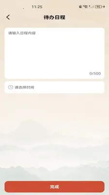 �����������������ֻ���v1.0.0 ��Ѱ��ͼ4