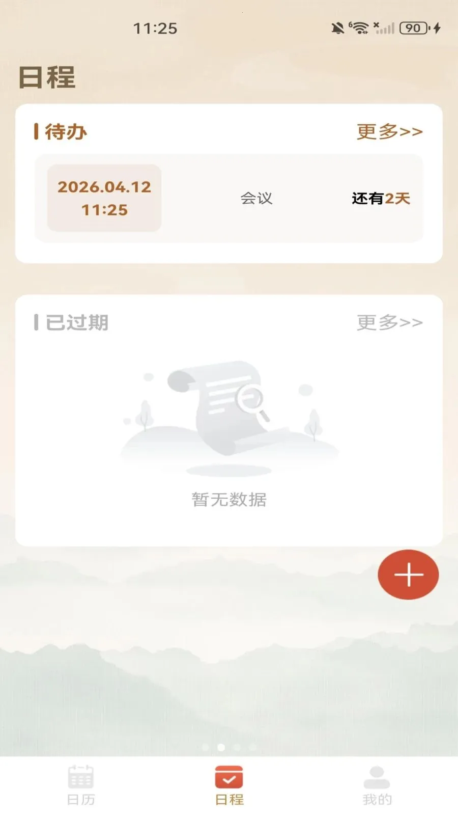 �����������������ֻ���v1.0.0 ��Ѱ��ͼ2