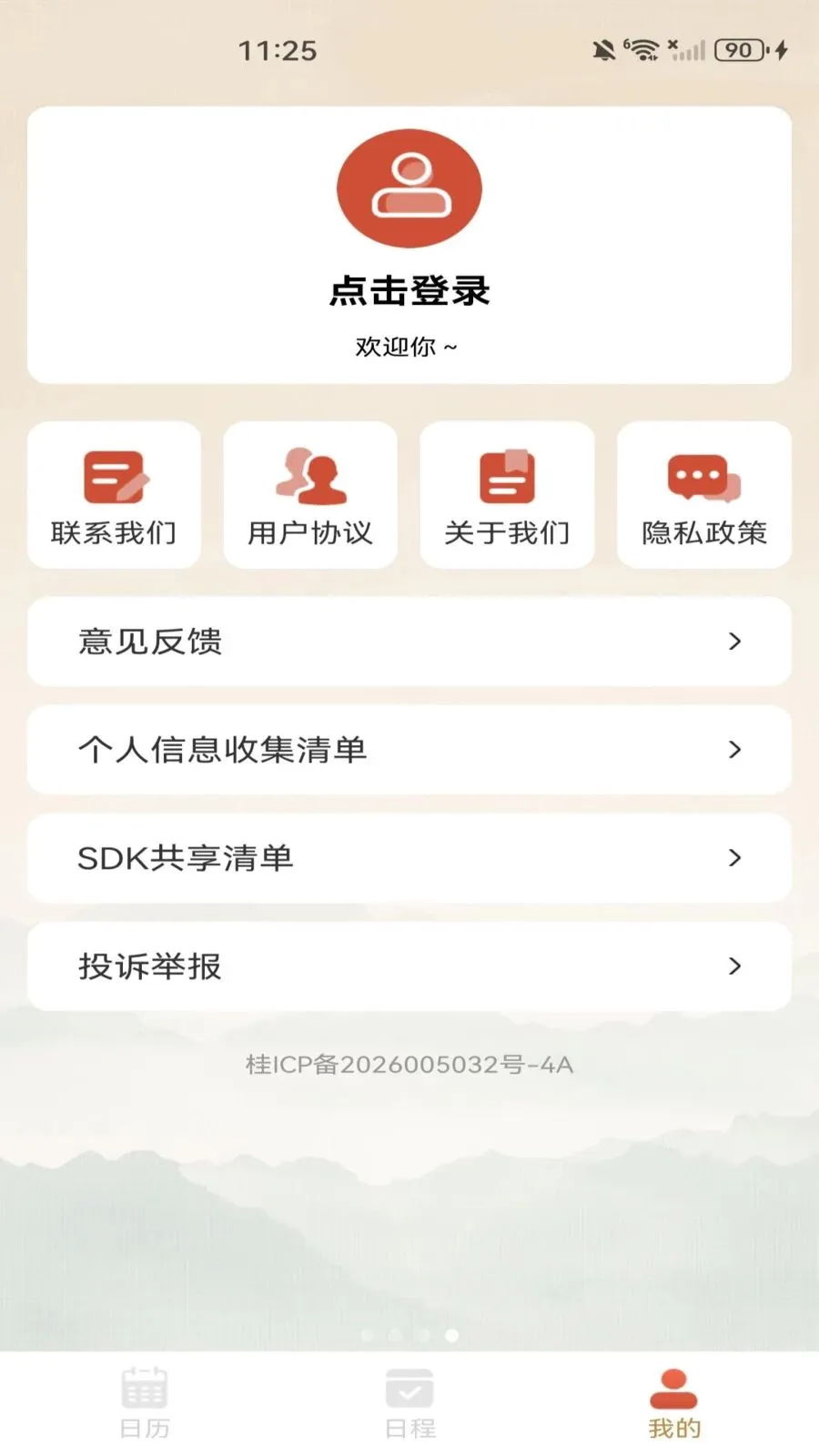 �����������������ֻ���v1.0.0 ��Ѱ��ͼ3
