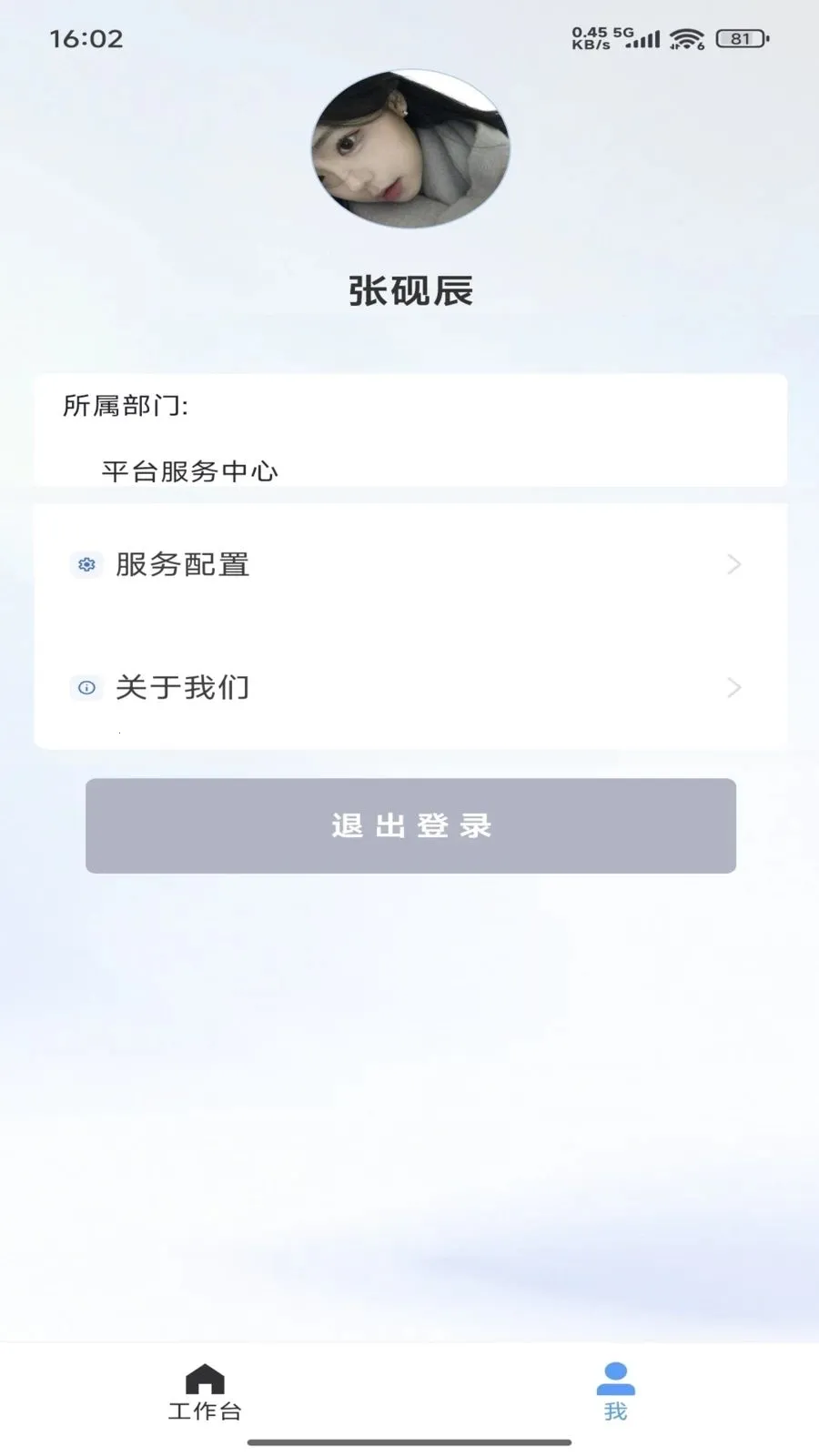 ���Эͬ(ͼ������Э��ƽ̨)v1.0.4 �ٷ������ͼ1