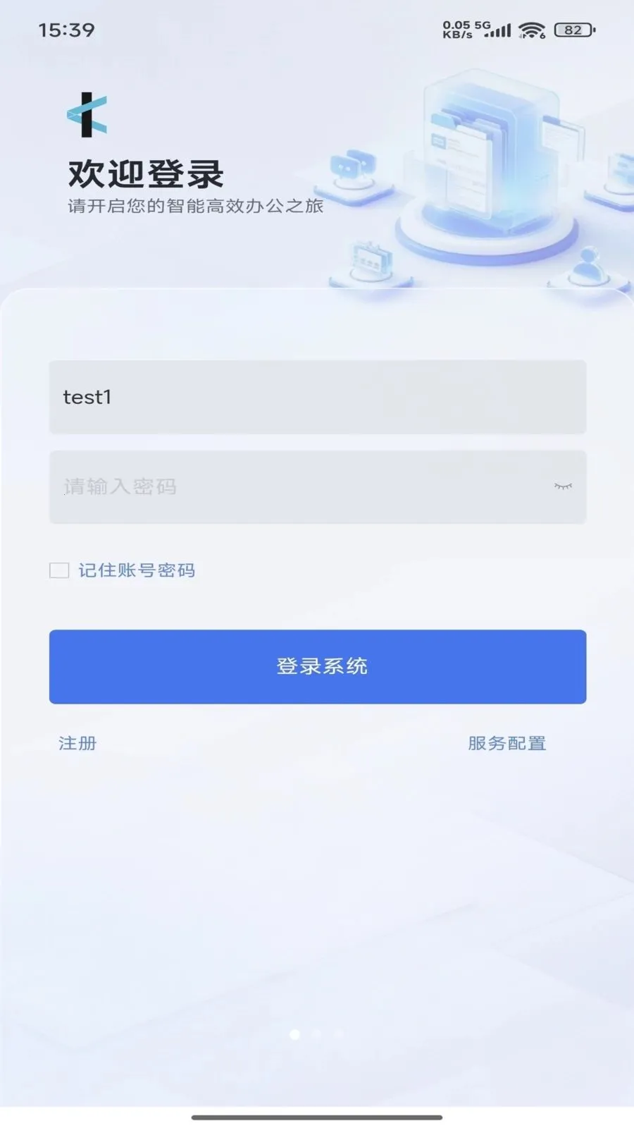 ���Эͬ(ͼ������Э��ƽ̨)v1.0.4 �ٷ������ͼ2
