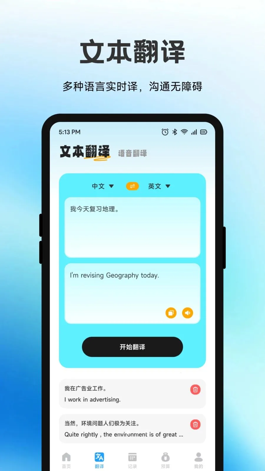 �����������ֻ���v1.1 �ֻ����ͼ3