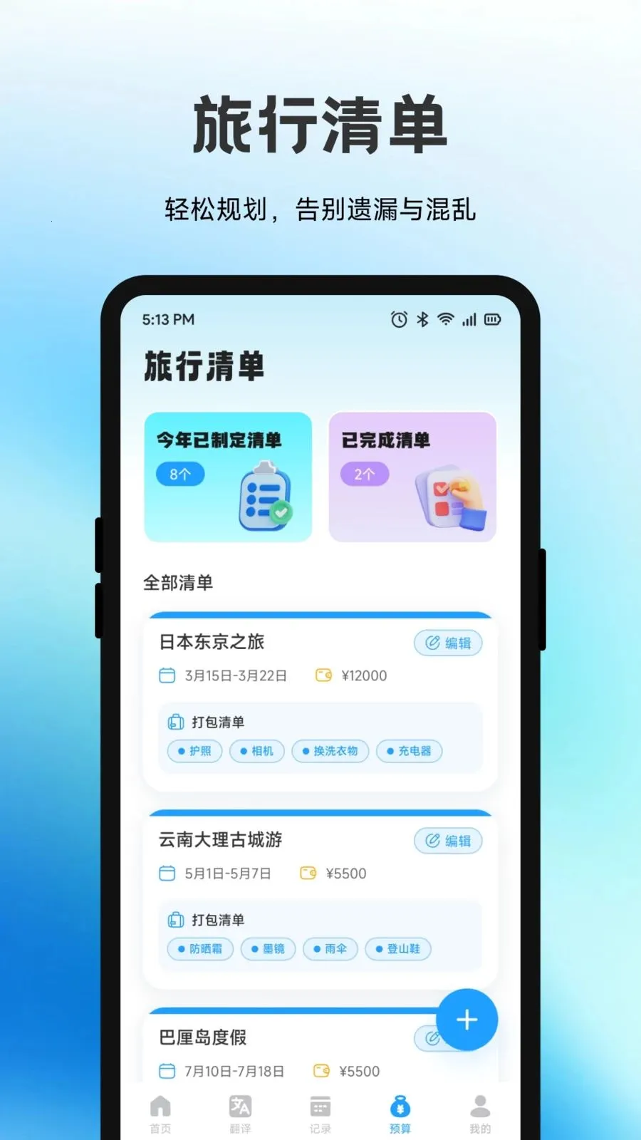 �����������ֻ���v1.1 �ֻ����ͼ2