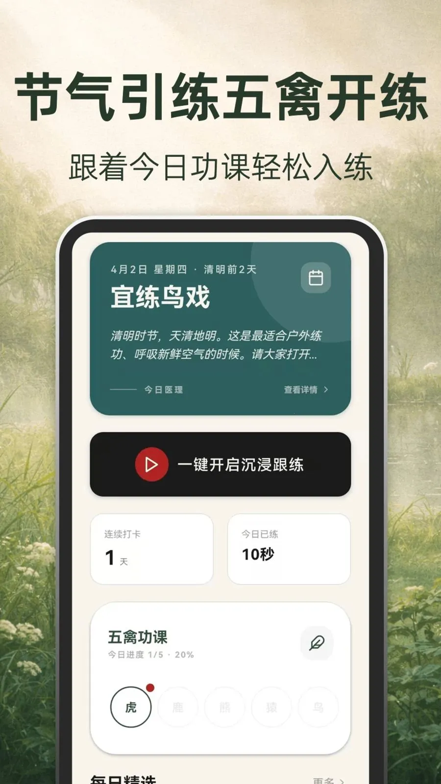 古法养生2026官方正版v3.1.8.318 安卓版截图2
