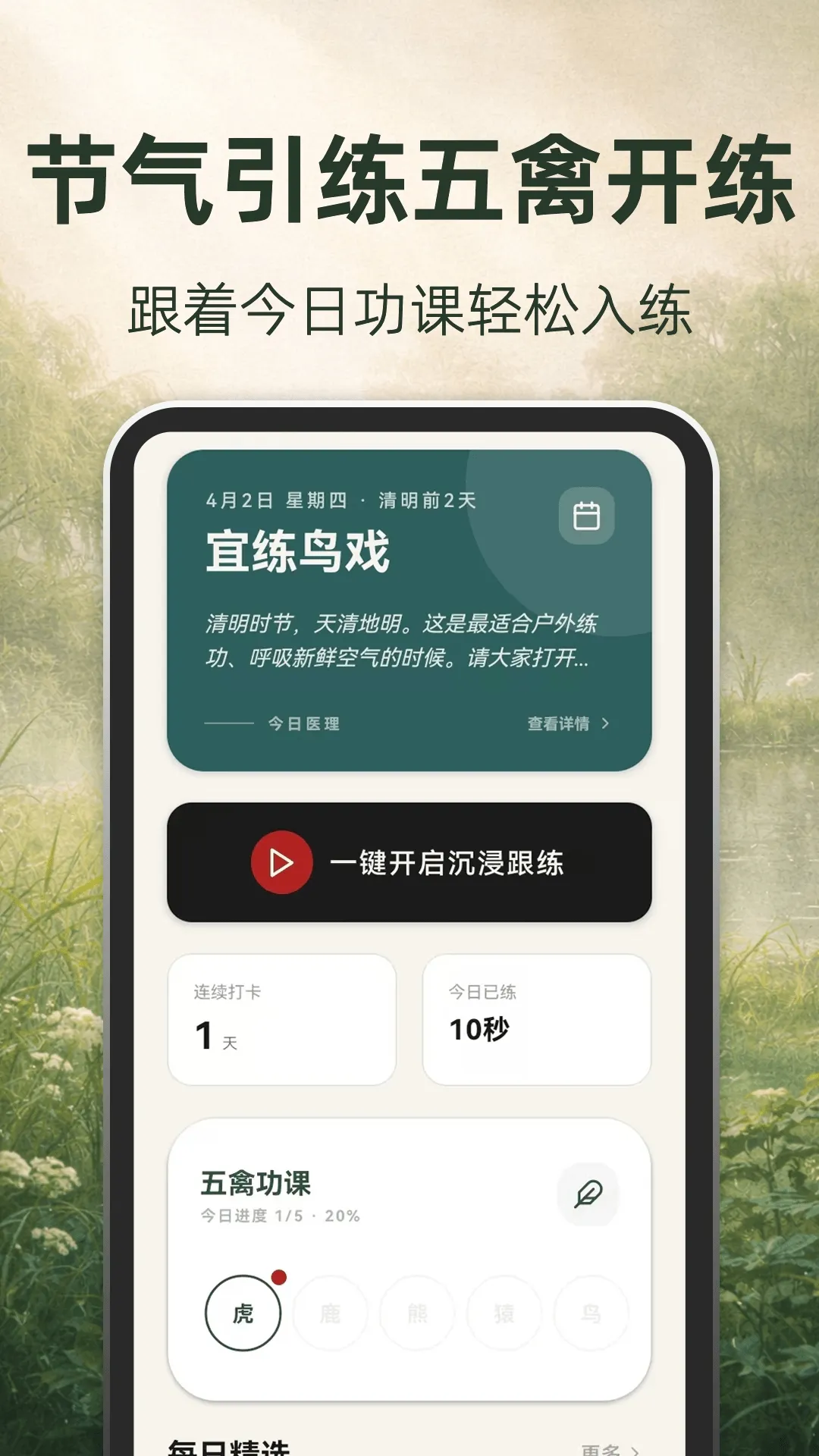 古法养生2026官方正版v3.1.8.318 安卓版截图4