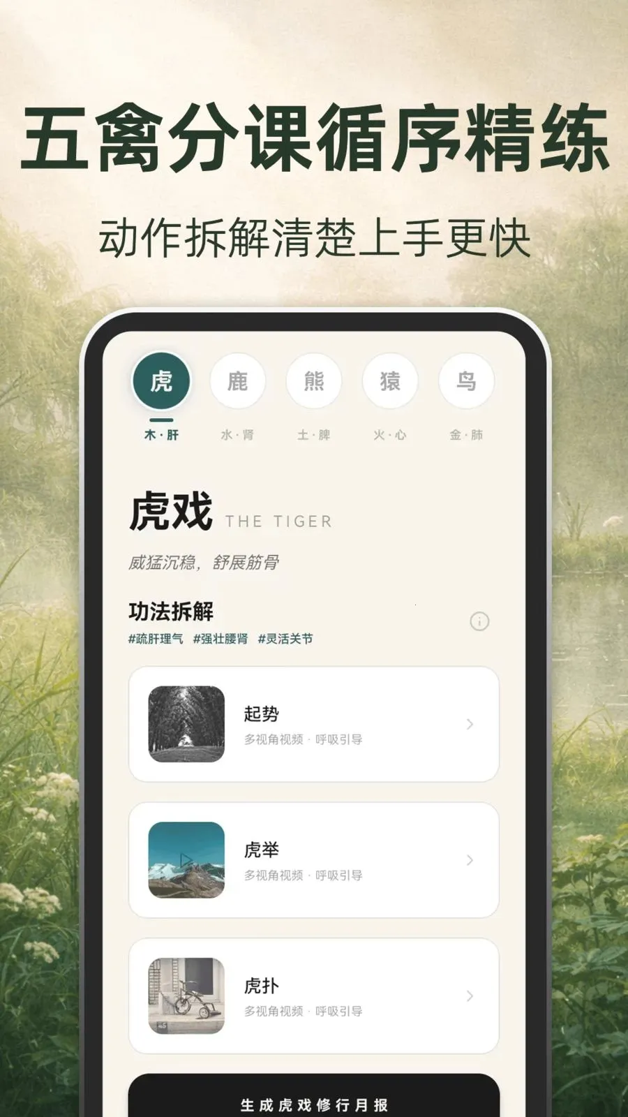 古法养生2026官方正版v3.1.8.318 安卓版截图3